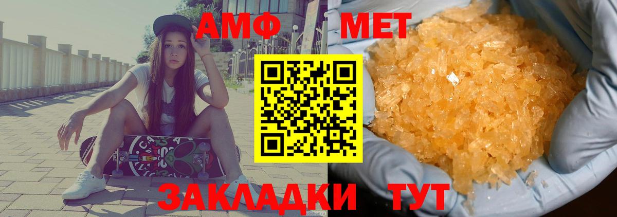 АМФЕТАМИН Розовый Орехово-Зуево