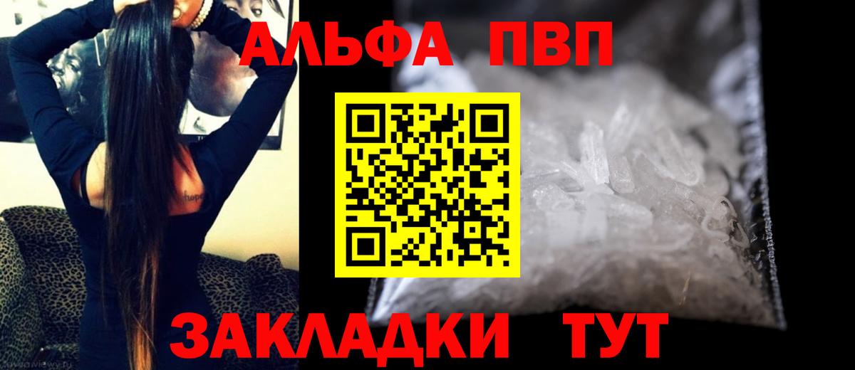 Alpha-PVP VHQ Орехово-Зуево