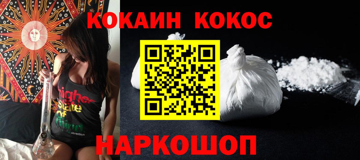 Cocaine 99%  Вход с VPN  купить наркотик  Орехово-Зуево 