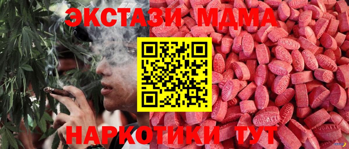 дарнет шоп  Ecstasy mix  Экстази диски  Ecstasy  Вход с VPN  Орехово-Зуево 