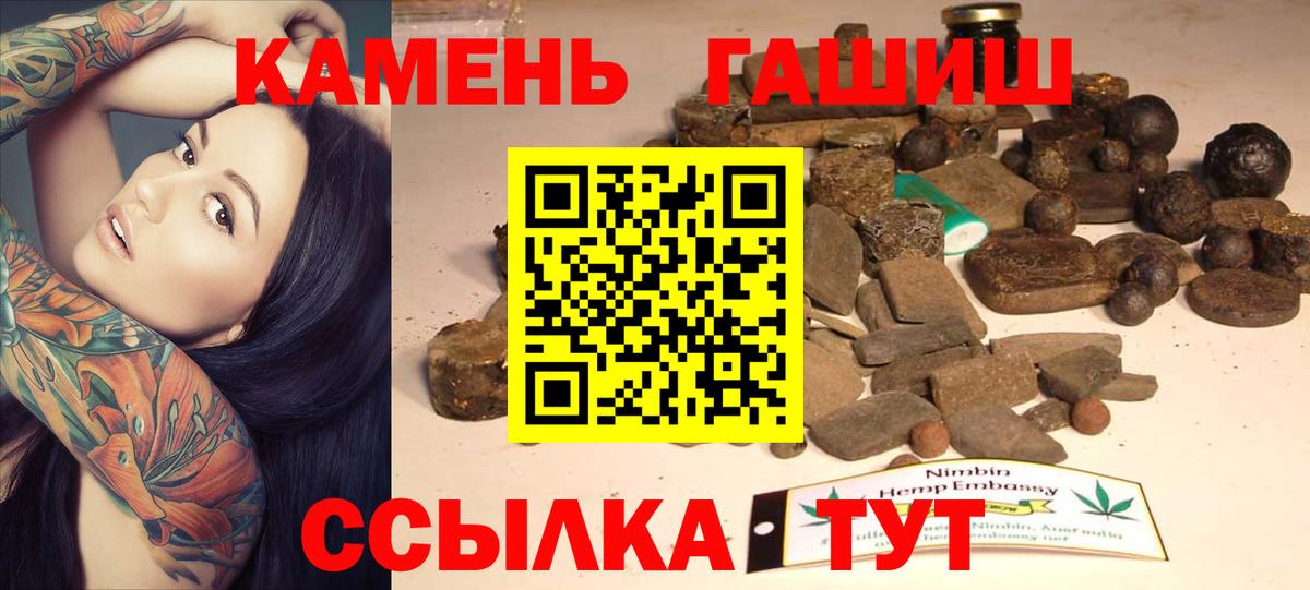 Гашиш хэш  ГАШ  ГАШ ice o lator  Орехово-Зуево  Вход с VPN 