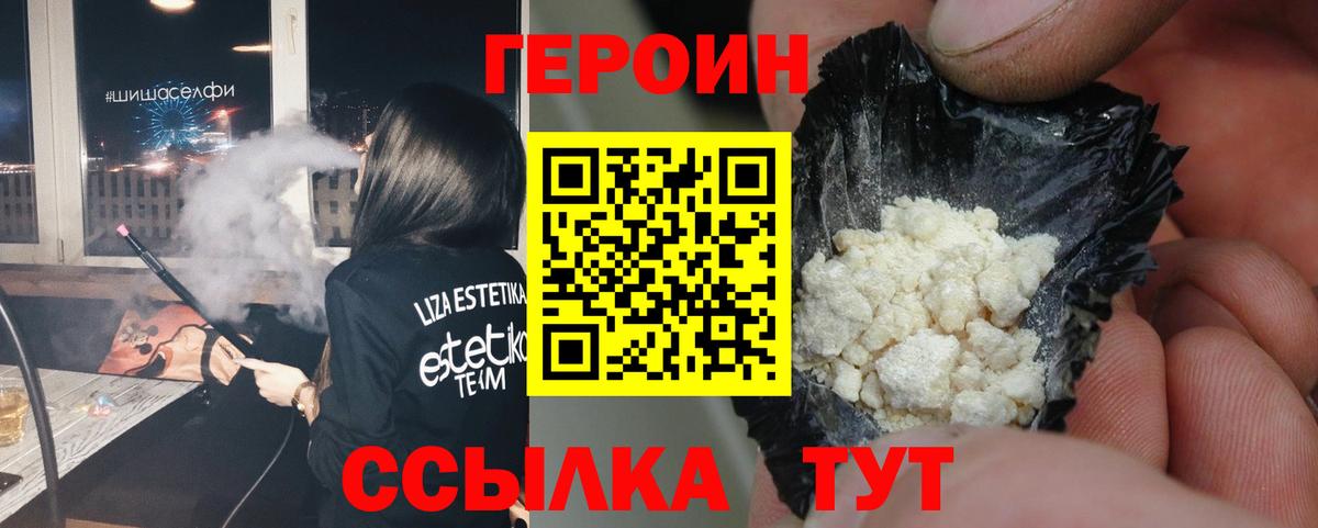 Орехово-Зуево  Героин  Вход с VPN  ГЕРОИН Афган 