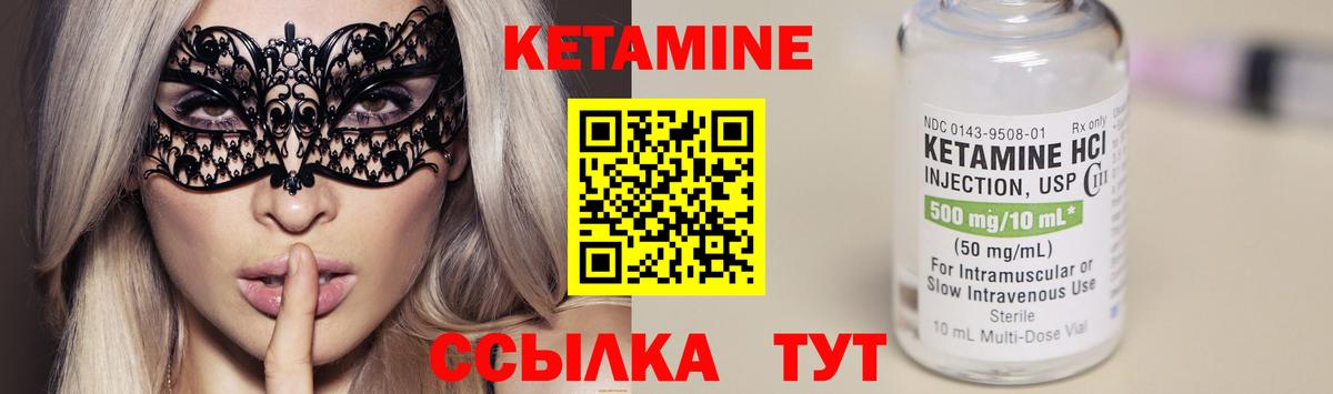 Кетамин ketamine  КЕТАМИН VHQ  Вход с VPN  Орехово-Зуево 