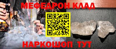 мефедрон VHQ Татарск
