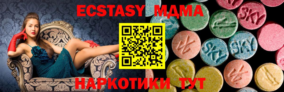 MDMA молли Орехово-Зуево