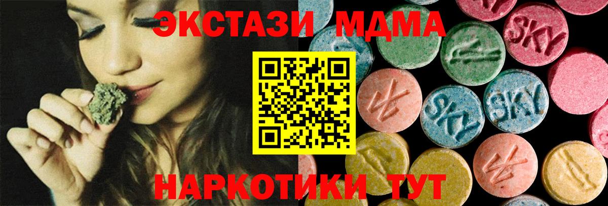 МДМА Molly  Вход с VPN  Орехово-Зуево  MDMA VHQ 