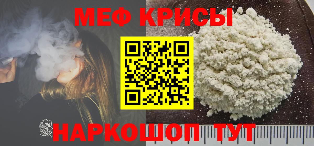 Меф  Меф мяу мяу  Вход с VPN  Орехово-Зуево  Мефедрон VHQ 