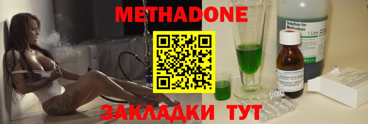 MEGA ТОР  Вход с VPN  Орехово-Зуево  Метадон methadone 