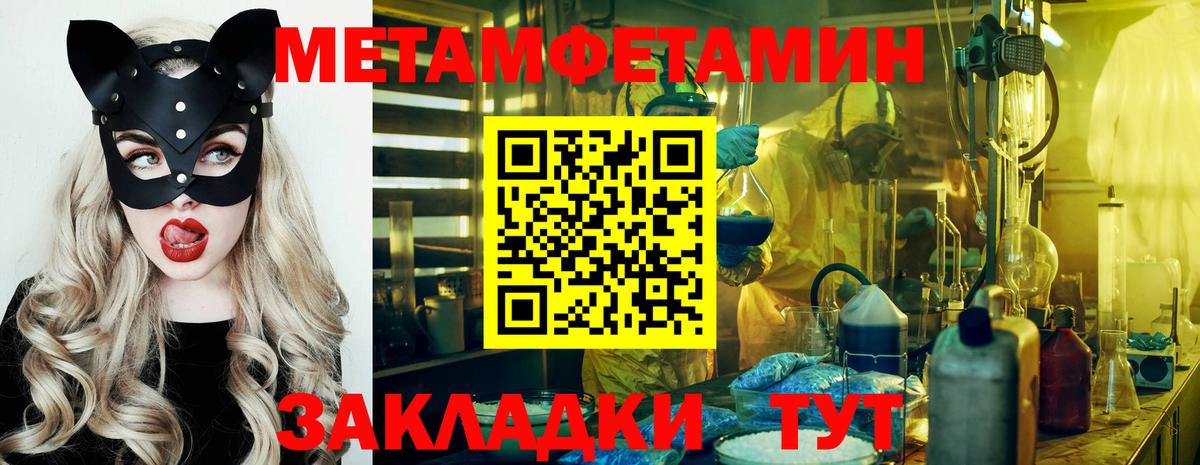 Метамфетамин  Первитин Methamphetamine  Первитин Methamphetamine  Вход с VPN  Орехово-Зуево 