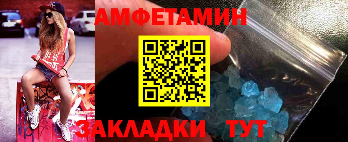 Первитин кристалл Орехово-Зуево