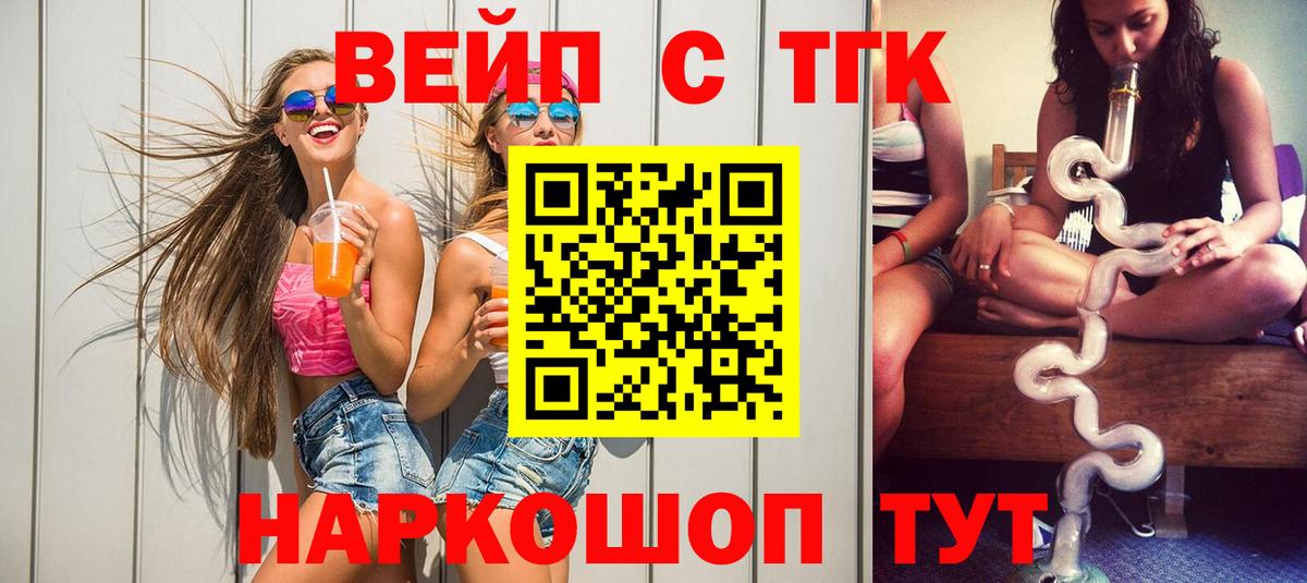 Дистиллят ТГК вейп Орехово-Зуево