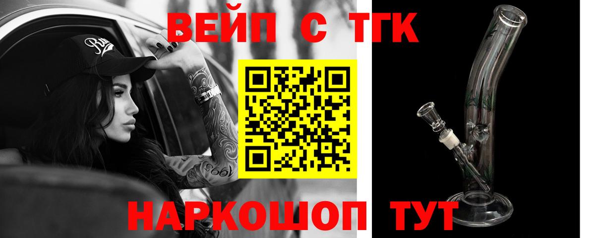 Дистиллят ТГК жижа  ТГК жижа  Вход с VPN  Орехово-Зуево 